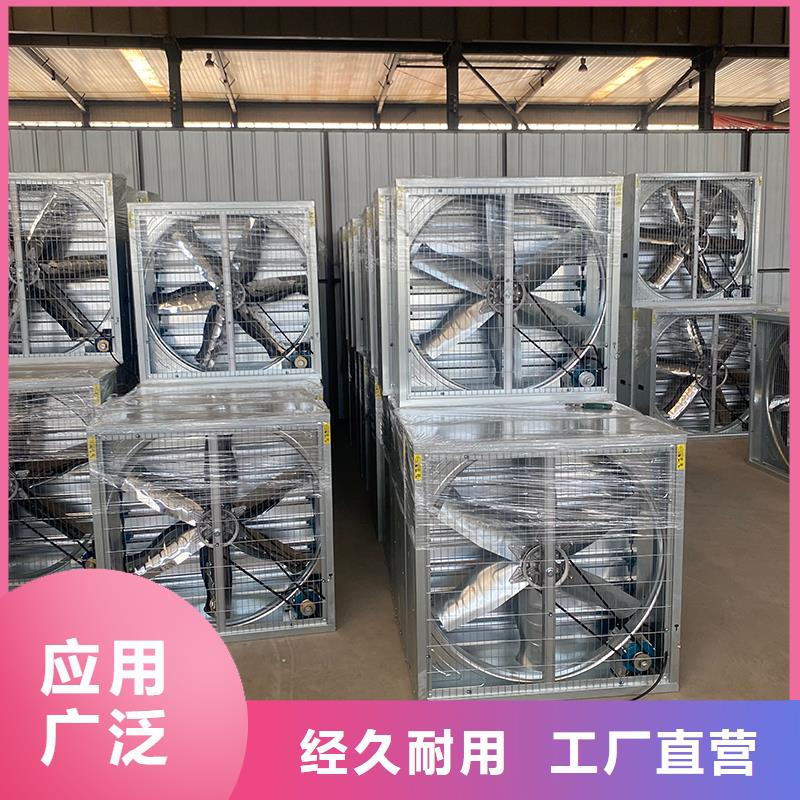 福州工业畜牧业冷风机排风扇批发价格