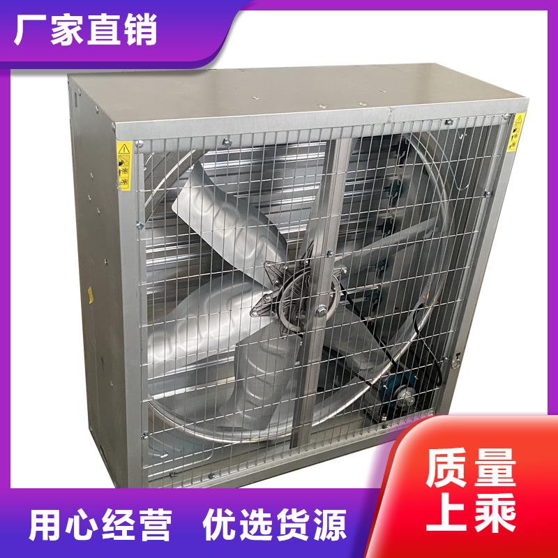 福州工业畜牧业冷风机排风扇批发价格