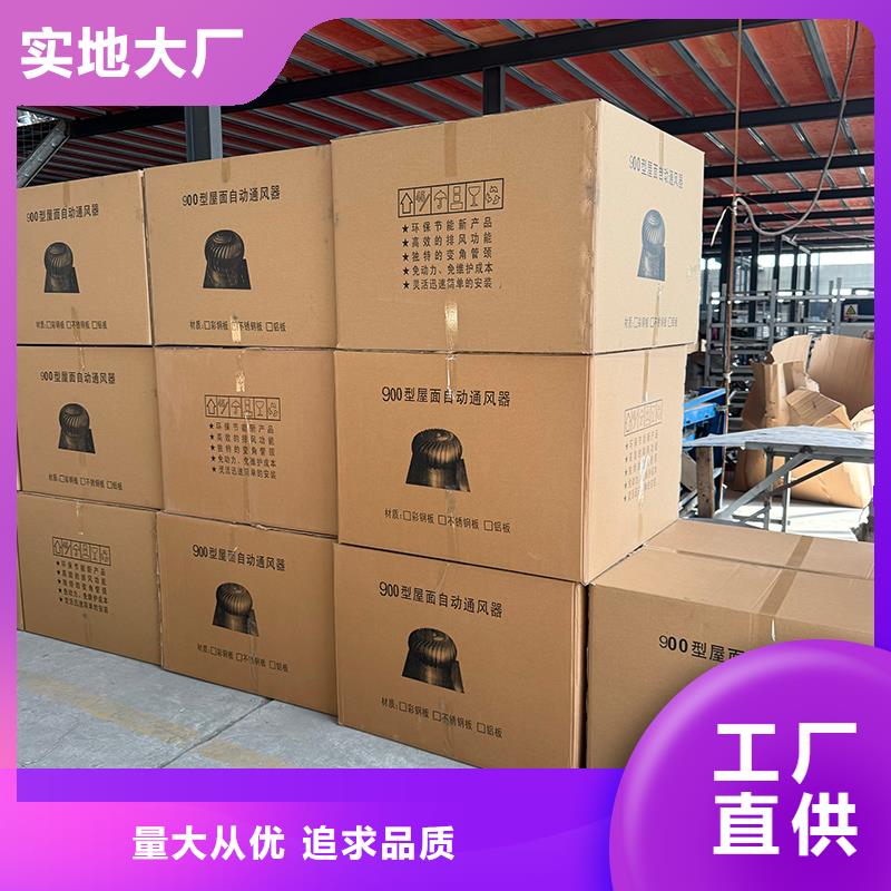 荆门屋顶自然通风器欢迎咨询