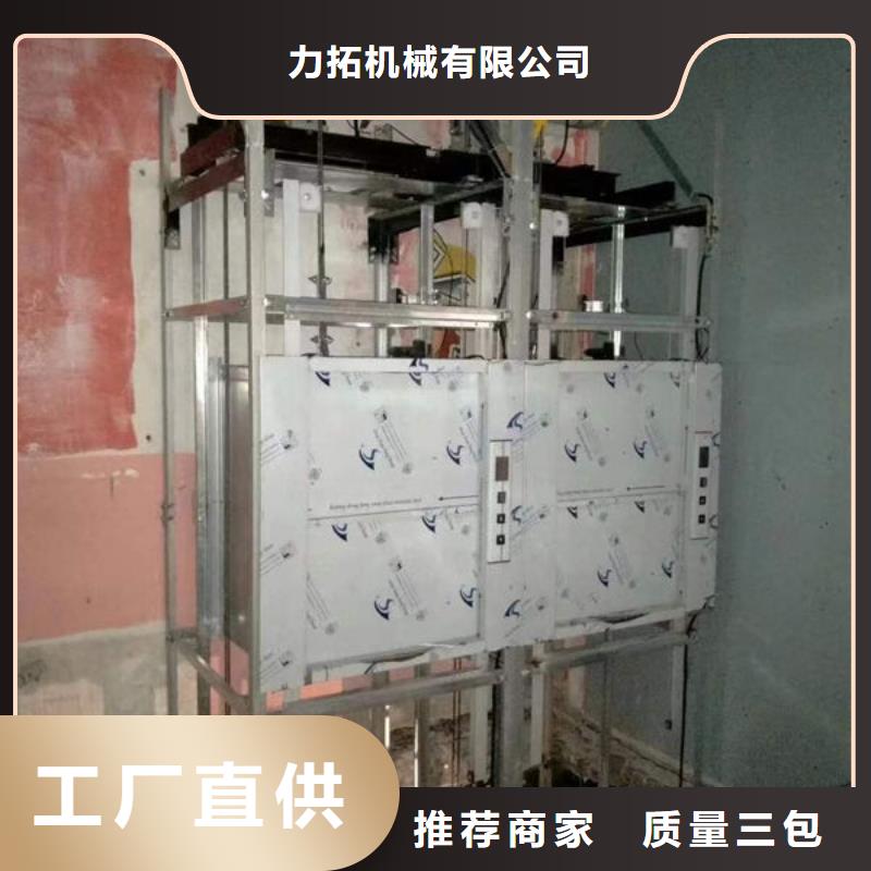 烟台莱阳工厂用液压升降货梯供货商