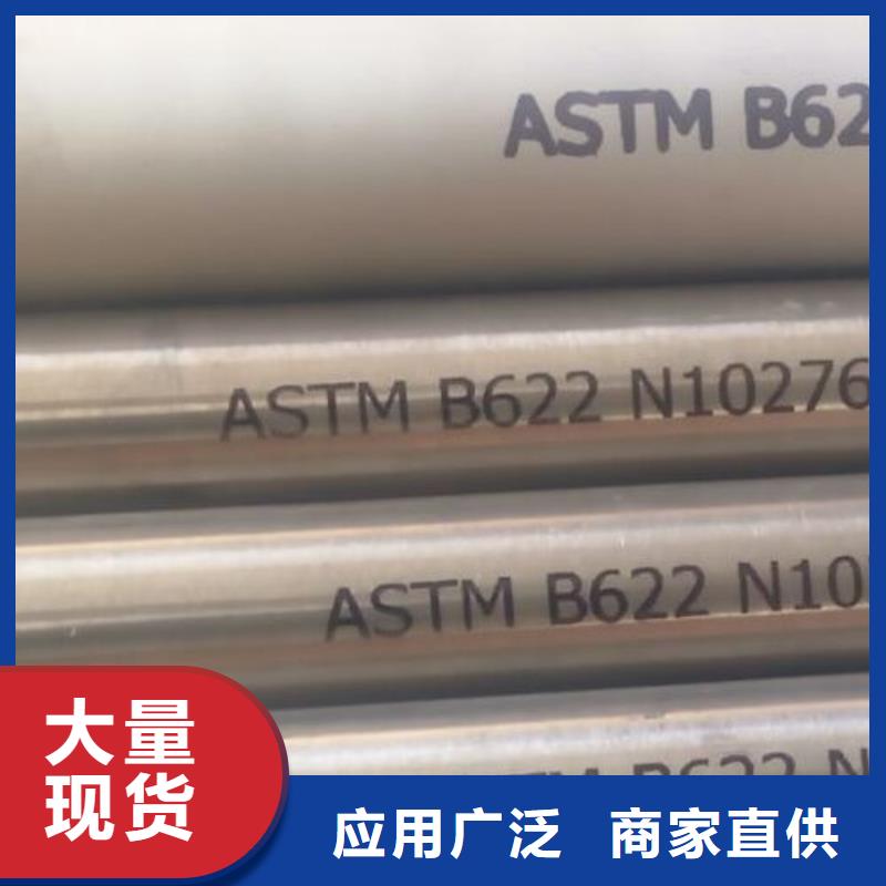 哈氏合金管哈氏合金C276管放心购