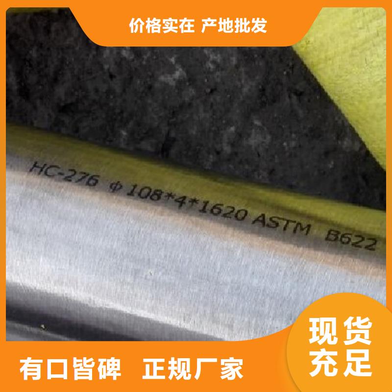 c276哈氏合金质量可靠