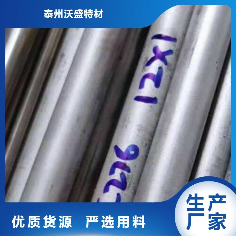 哈氏合金管【GH3030】一站式采购商