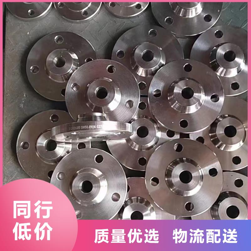 C276法兰-C276大小头定制销售售后为一体