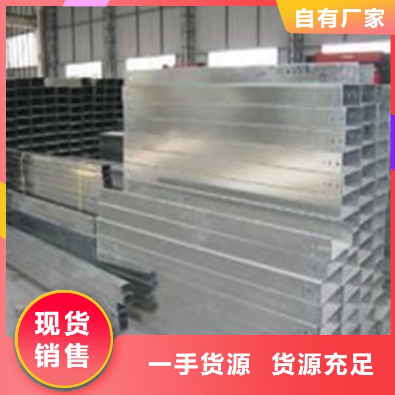 热浸锌电缆桥架,耐腐蚀电缆桥架品质优良