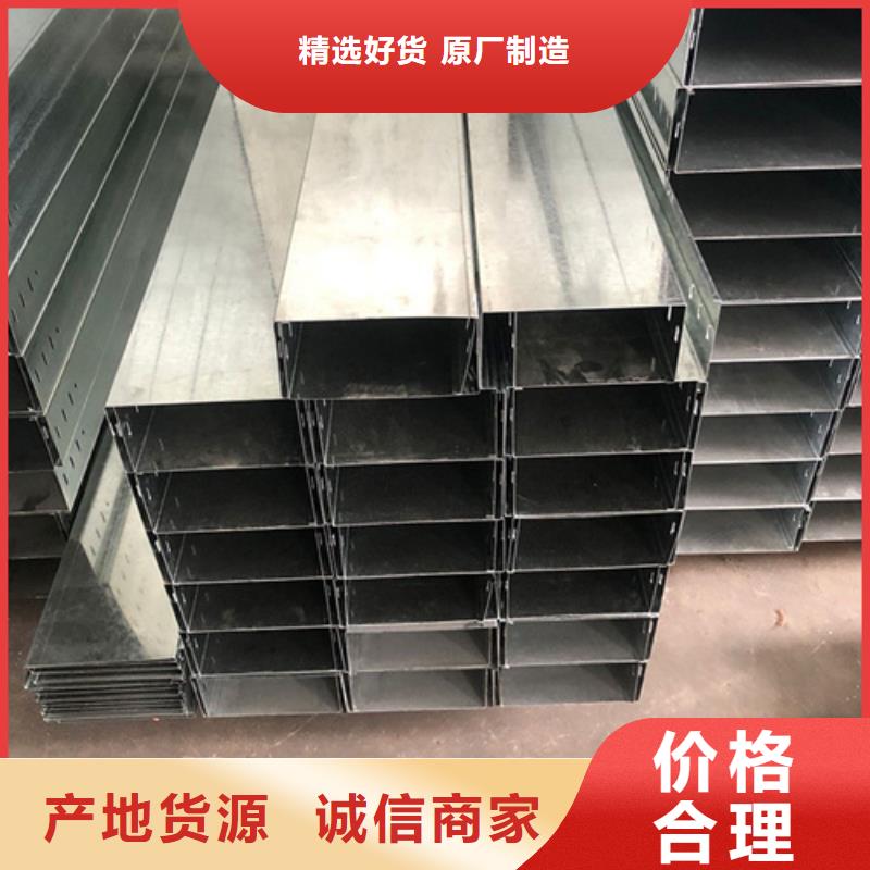 热浸锌电缆桥架镂空电缆桥架拒绝伪劣产品