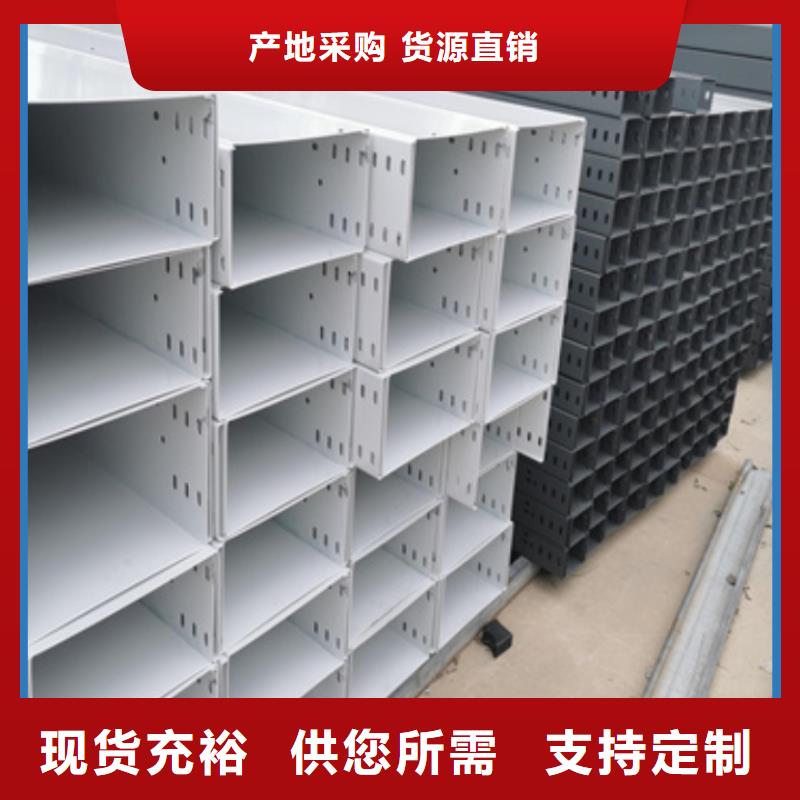 三沙市电缆桥架诚信厂家坤曜桥架厂