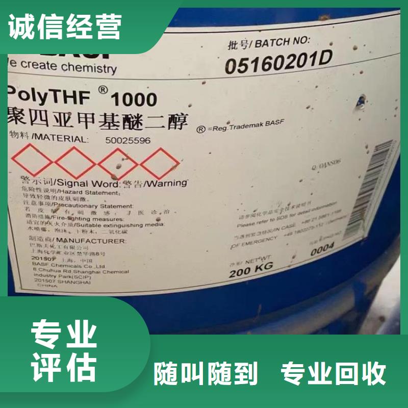 上门回收油漆稀料厂家