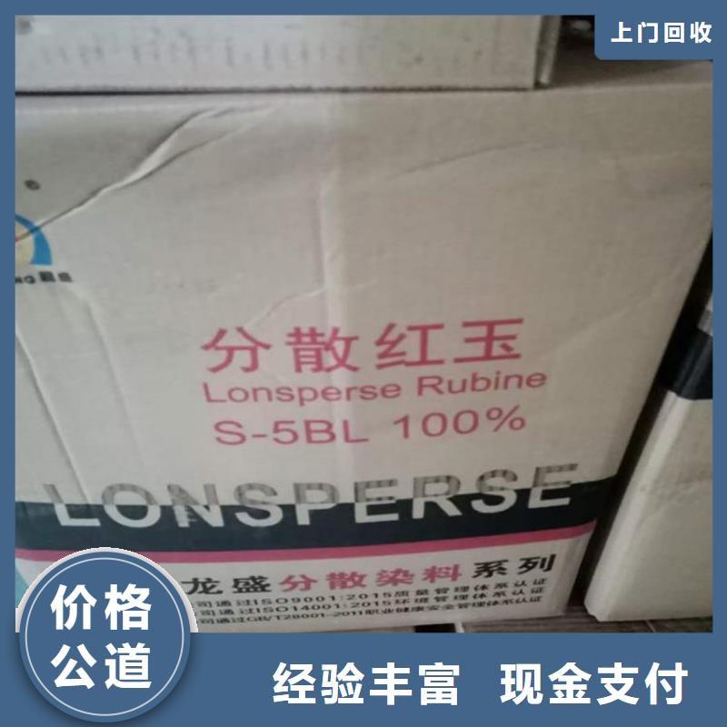 回收薄荷脑