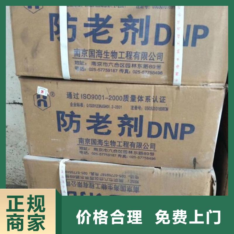 广州回收IPDI快速上门收购