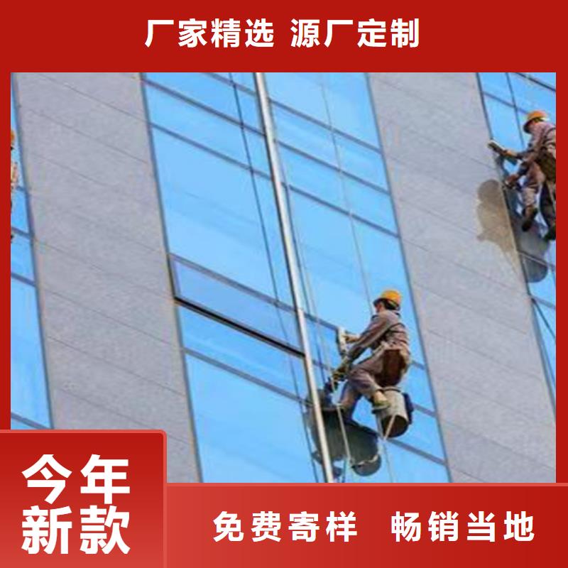 外墙清洗专业保洁采购