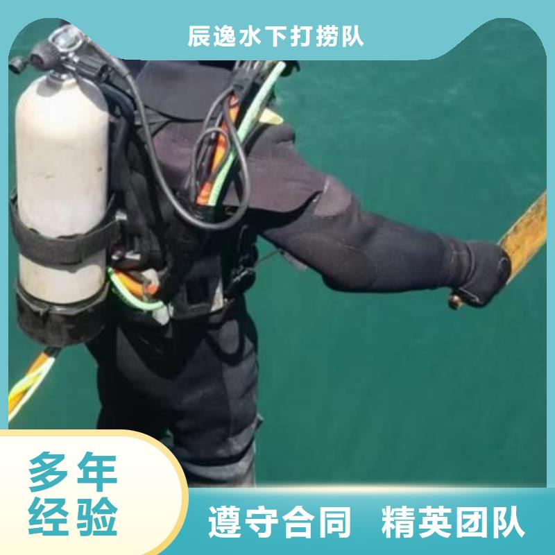 梁平县水下打捞尸体欢迎订购