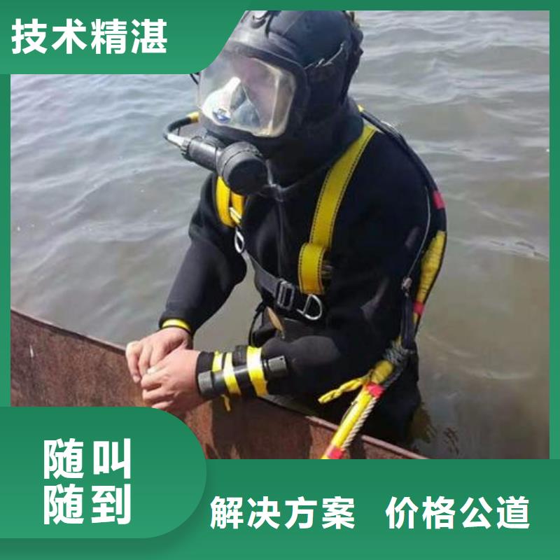 海淀区水下打捞手链择优推荐