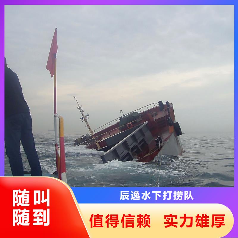 海门镇水下打捞尸体值得信赖