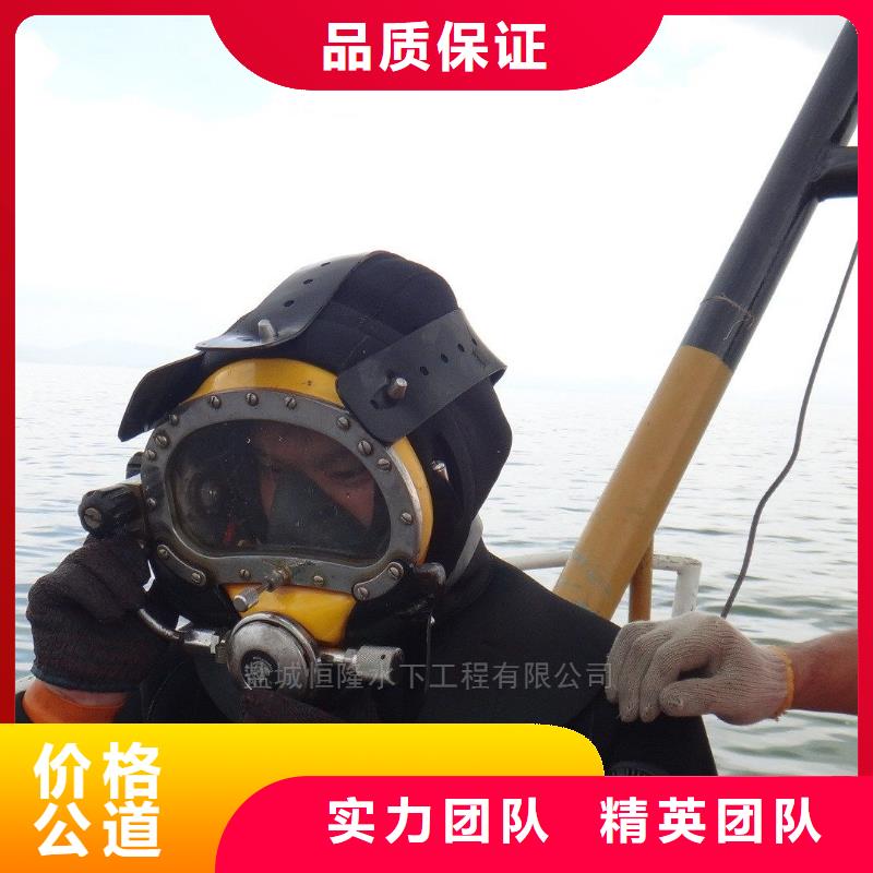 滨海新区水下打捞尸体承诺守信