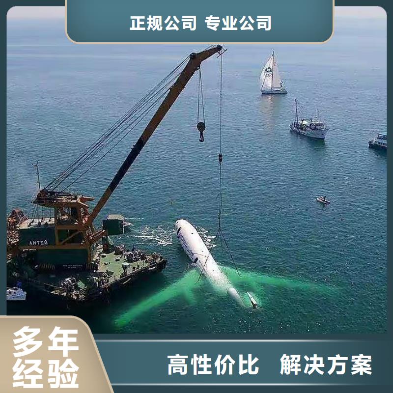 滨海新区水下打捞手机承诺守信