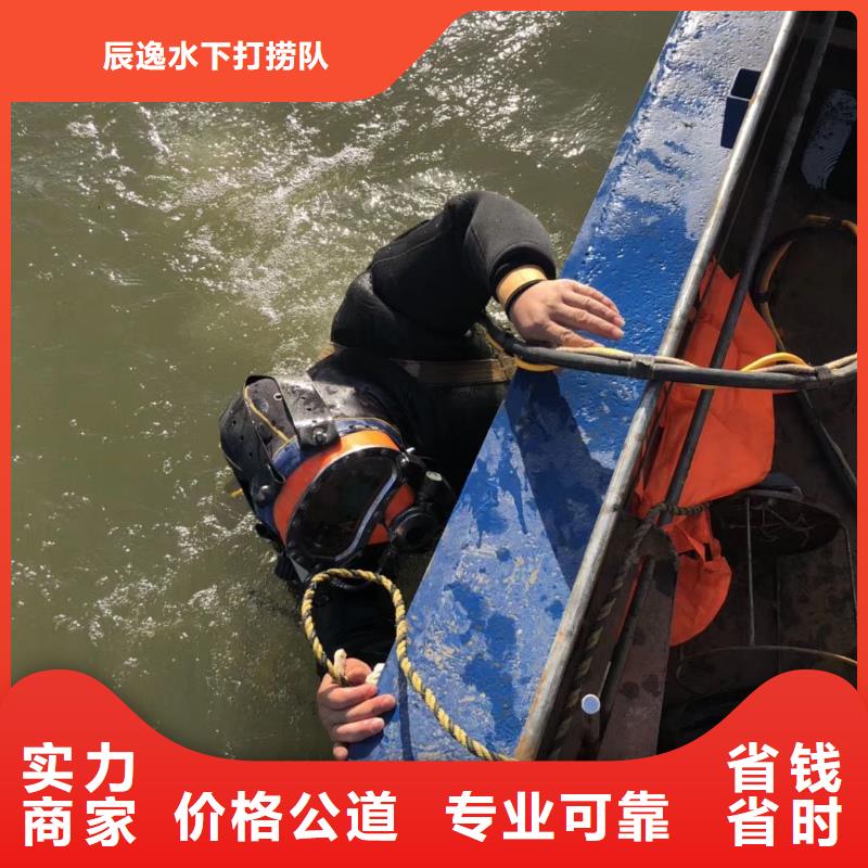 岳西县水下打捞手链诚信企业