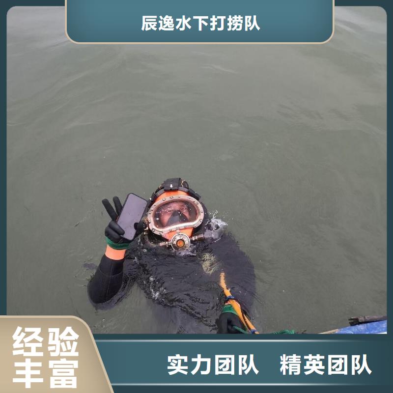 湘阴县水下打捞手链质量放心