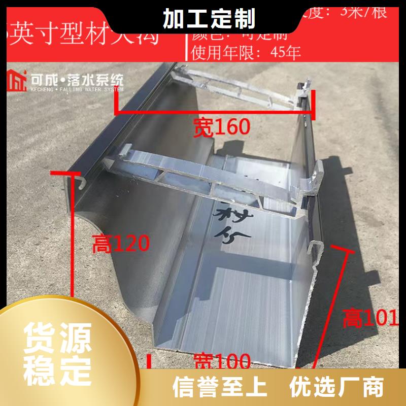 彩铝K型接水槽报价