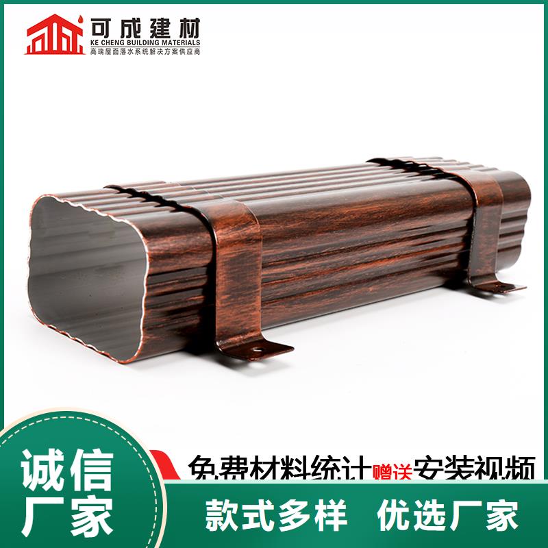 彩铝 落水管规格