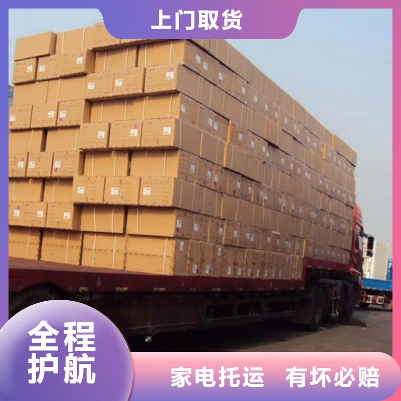 成都【物流】-上海专线物流货运公司专线运输