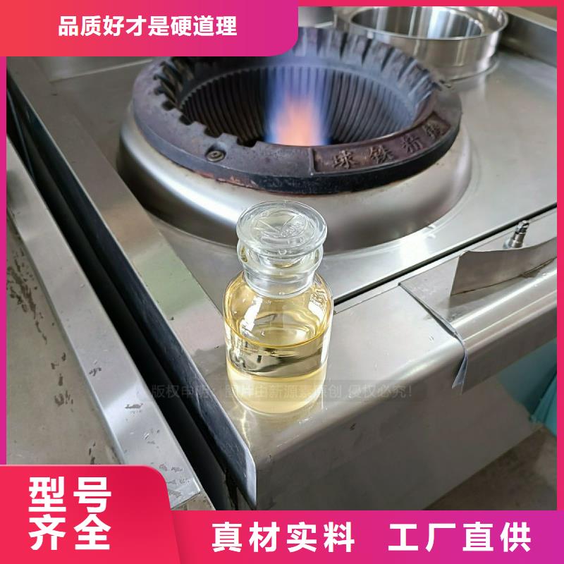 生物植物油燃料配方