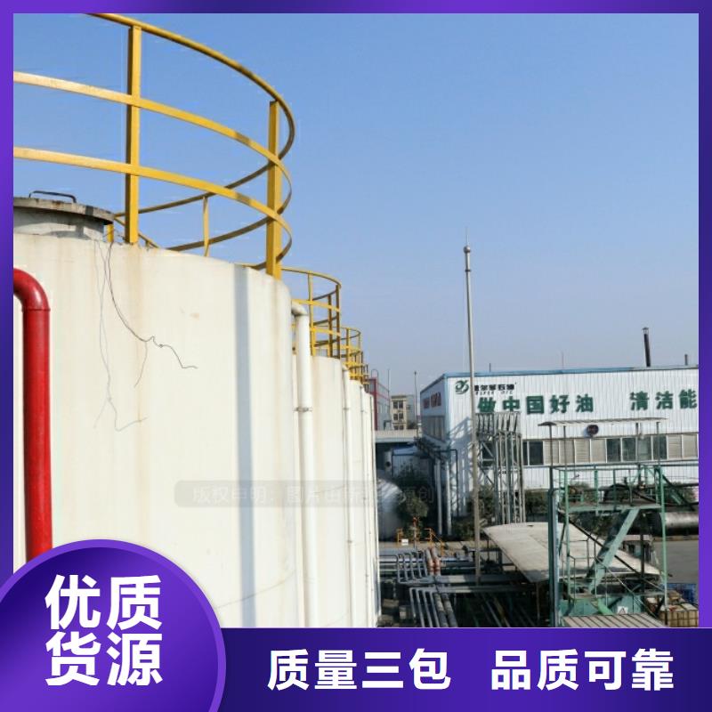 【新能源燃料】【生物燃料油】研发生产销售