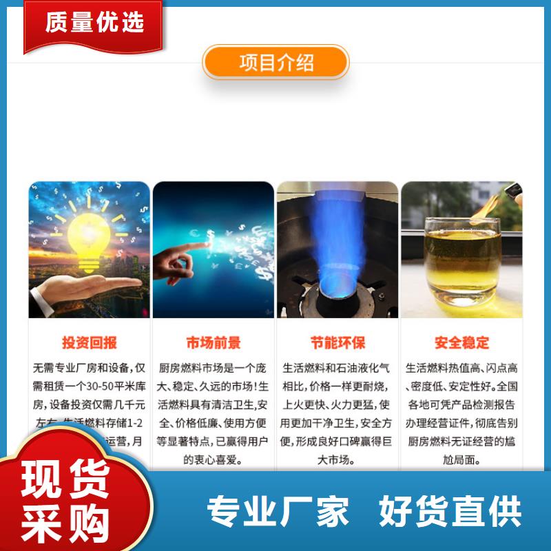 新能源燃料_饭店新能源植物油燃料出货快