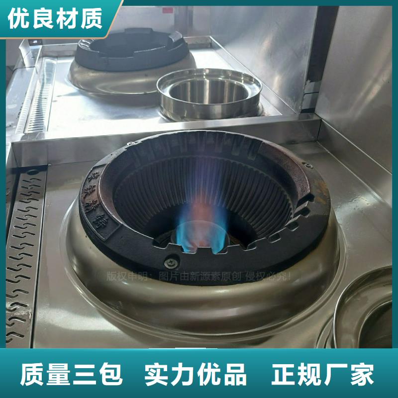 食堂无醇燃料灶具无醇复合油灶具