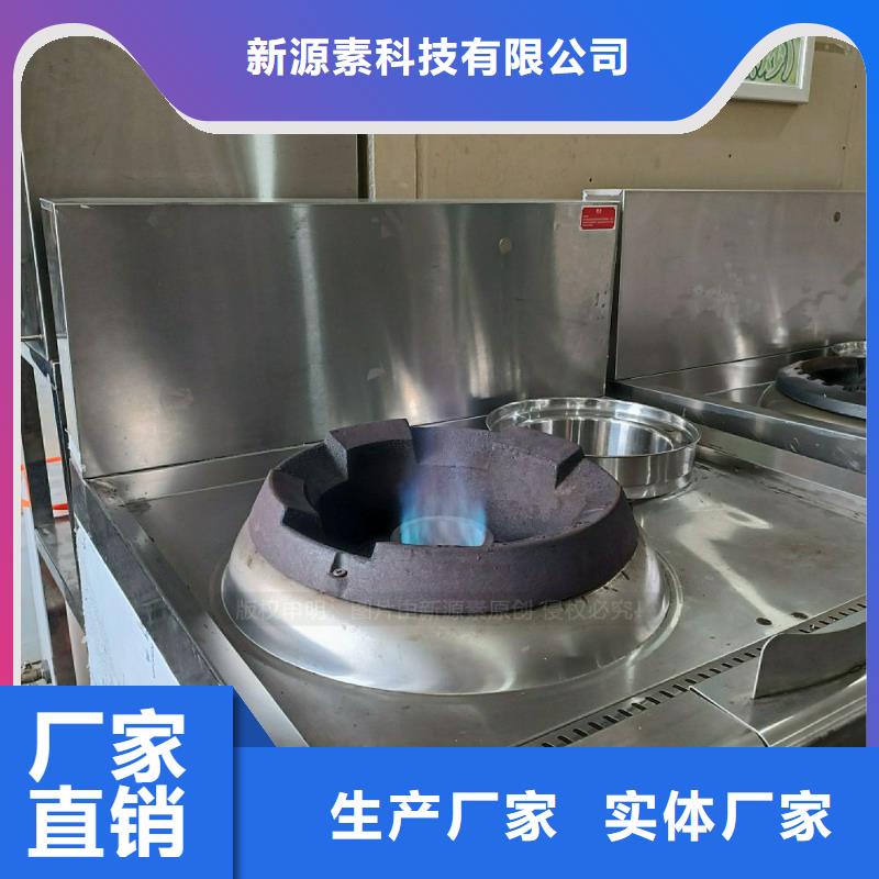 安全无醇燃料灶具新能源燃油灶具