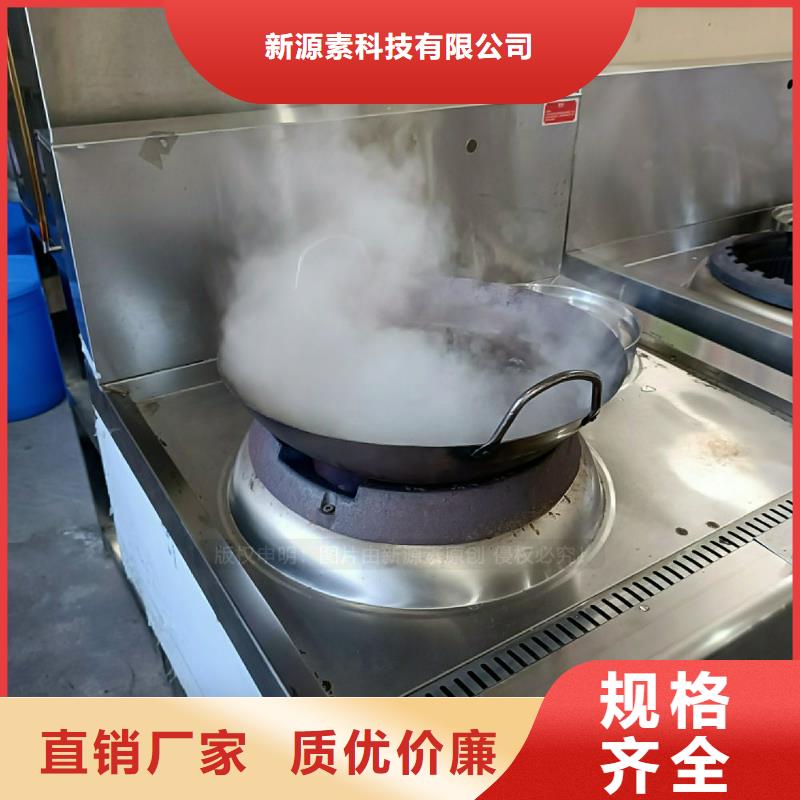 无醇燃料灶具【醇基燃油智能灶具】真材实料诚信经营