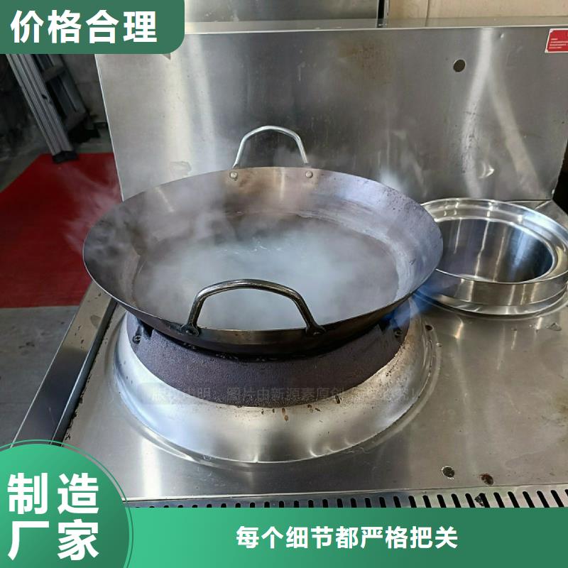 植物油灶具无醇油商用灶具