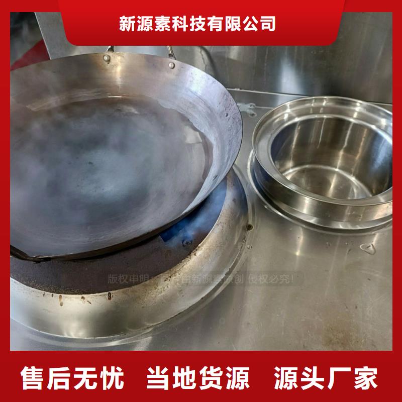 无醇燃料灶具【醇基燃油智能灶具】真材实料诚信经营