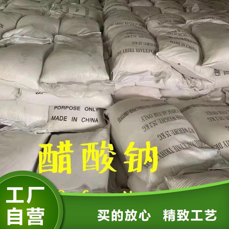 醋酸钠58%含量固体实地验厂-国标正品