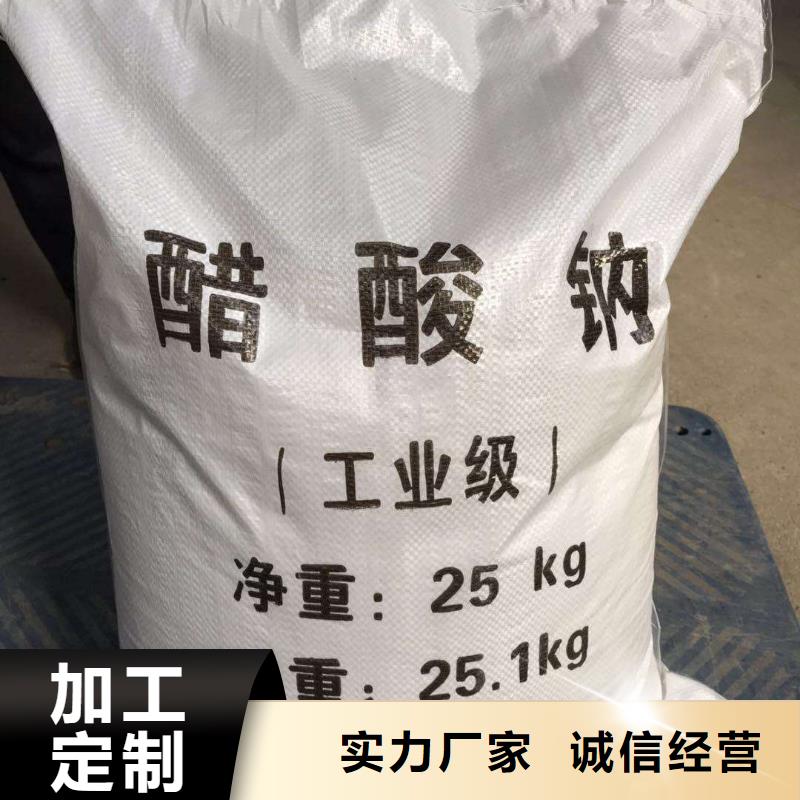 鄂尔多斯乙酸钠母液25%58%含量