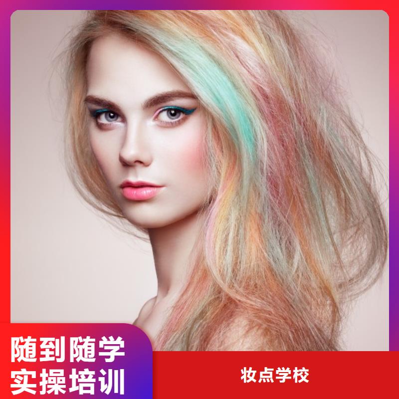 美发彩妆培训师资力量强