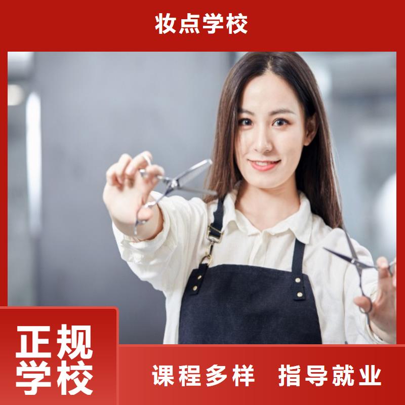 美发化妆学校保证学会