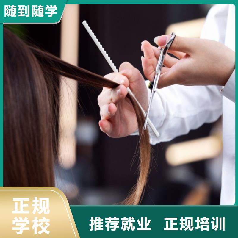 美发【美发学校】保证学会