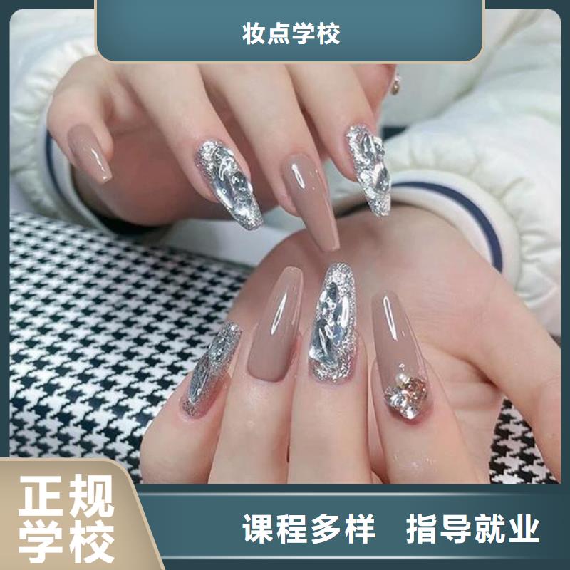 【美甲 化妆培训学校手把手教学】