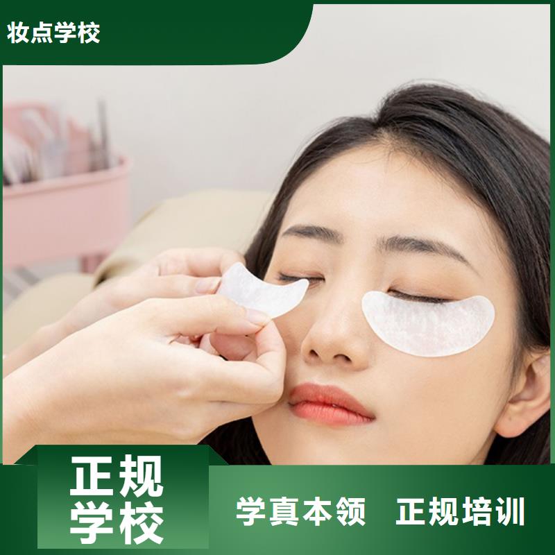 纹绣化妆培化妆培训学校就业快