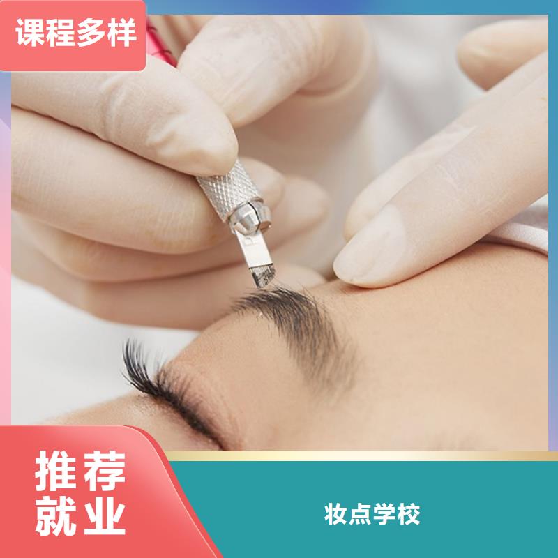 纹绣美容美发学校理论+实操