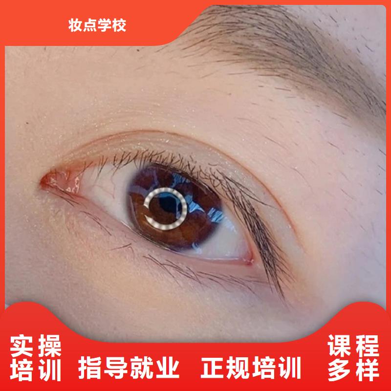 纹绣化妆培化妆培训学校就业快