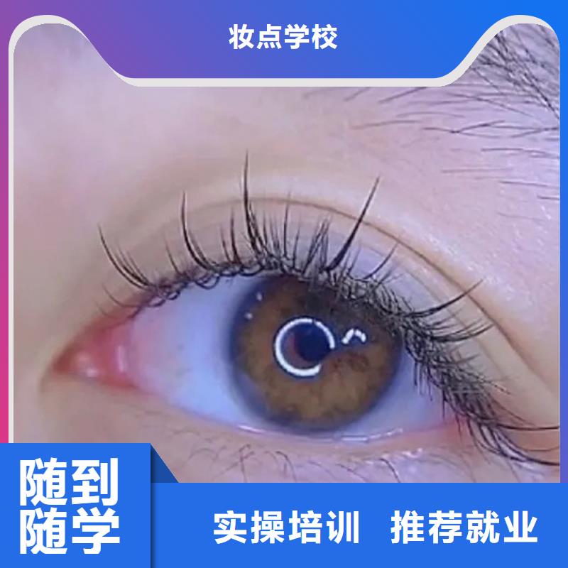 纹绣化妆培训实操培训