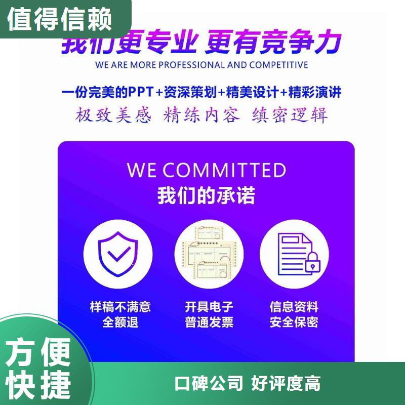 正高PPT代做可开发票