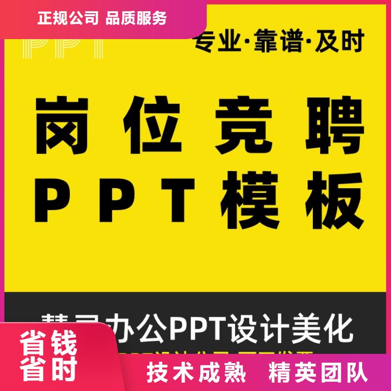 长江人才PPT代做上门服务