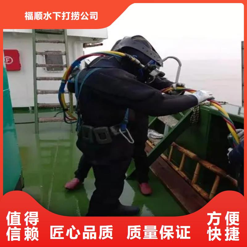 广安市前锋区




潜水打捞尸体





快速上门





