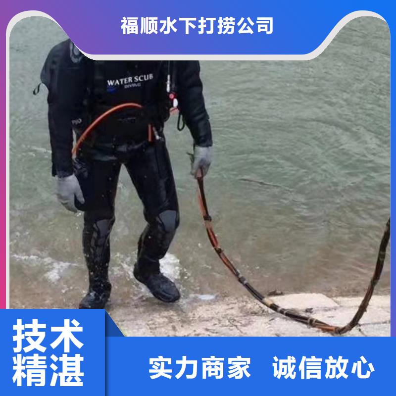 彭水苗族土家族自
治县





水下打捞尸体随叫随到





