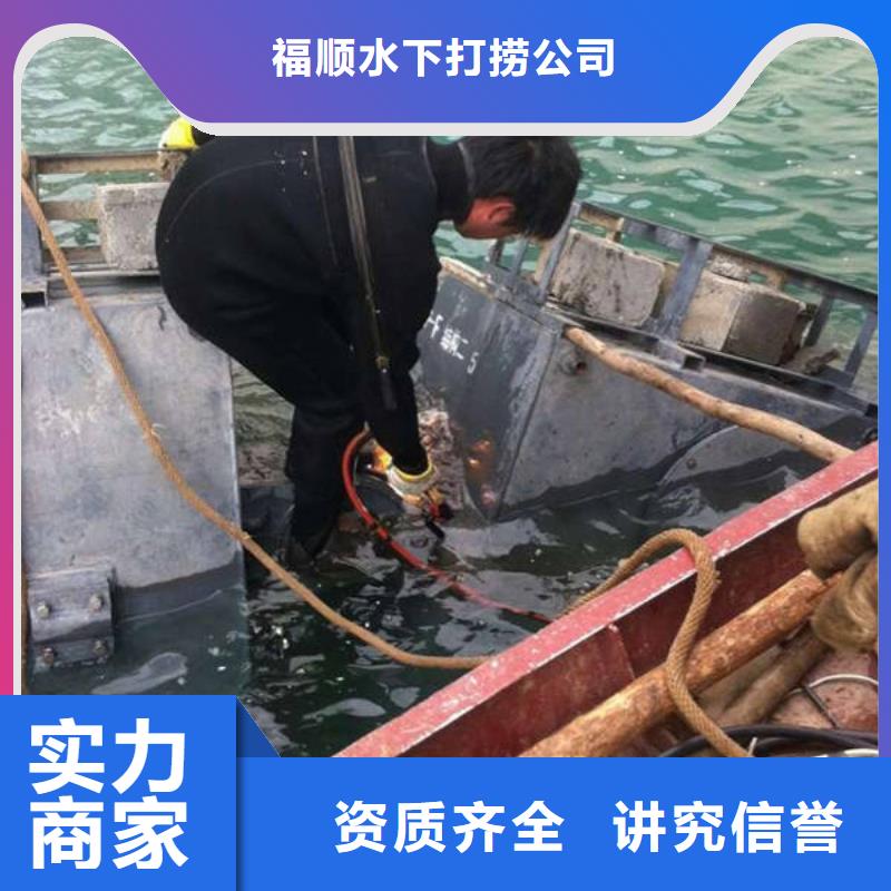 重庆市沙坪坝区水下打捞戒指







经验丰富







