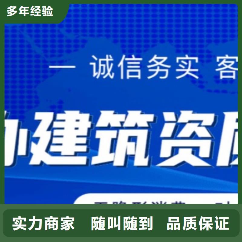 建筑装修装饰资质新办(内部价格)