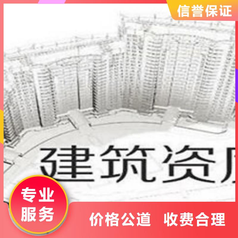 建筑资质建筑设计资质匠心品质